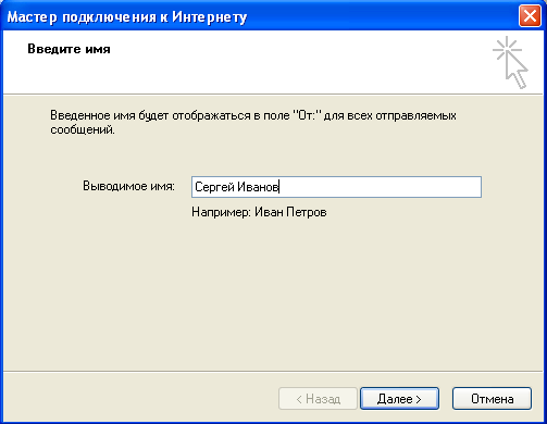  3:    Outlook Express