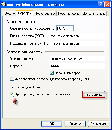 8:    Outlook Express