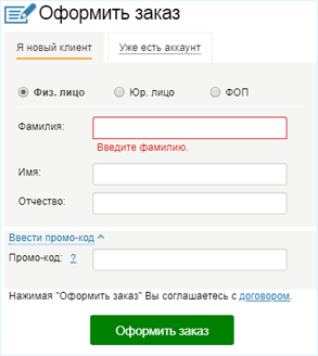 Форма заказа